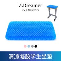 学生坐垫凳子椅子蜂窝凝胶坐垫夏季凉垫教室宿舍用座垫屁股垫屁垫夏天