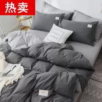 北欧风四件套水洗棉被套网红款床单学生宿舍三件套床上用品