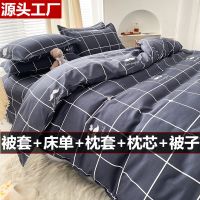 网红水洗棉被子四件套床上用品被套床单人学生宿舍ins被单三件套