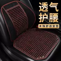 汽车坐垫夏季单片珠子凉垫三件套后排办公室座椅垫木珠
