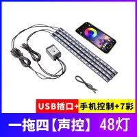 车内饰氛围灯改装led汽车载脚底免无线声控感应七彩USB气氛装饰灯 48灯(手机app控制)七彩声控U SB