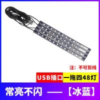 车内饰氛围灯改装led汽车载脚底免无线声控感应七彩USB气氛装饰灯 一拖四/48灯[常亮- 冰蓝]USB口