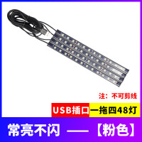 车内饰氛围灯改装led汽车载脚底免无线声控感应七彩USB气氛装饰灯 一拖四/48灯[常亮- 粉色]USB口