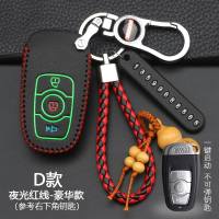 长城哈佛H6/H2/M6/H7钥匙套哈弗H6coupe运动版专用汽车钥匙包 D款[夜光红线]豪华款