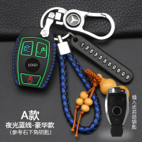 专用于奔驰C200l GLA200glk GLC260GLE级B180A级汽车钥匙包扣 A款半包3键【夜光蓝线】豪华