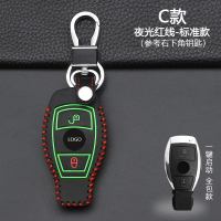 专用于奔驰C200l GLA200glk GLC260GLE级B180A级汽车钥匙包扣 C款全包2键[夜光红线]标准
