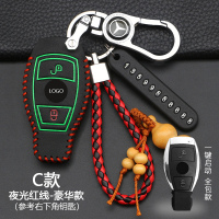 专用于奔驰C200l GLA200glk GLC260GLE级B180A级汽车钥匙包扣 C款全包2键[夜光红线]豪华