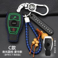 专用于奔驰C200l GLA200glk GLC260GLE级B180A级汽车钥匙包扣 C款全包2键[夜光蓝线]豪华