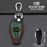 专用于奔驰C200l GLA200glk GLC260GLE级B180A级汽车钥匙包扣 D款全包3键[夜光红线]标准