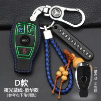 专用于奔驰C200l GLA200glk GLC260GLE级B180A级汽车钥匙包扣 D款全包3键[夜光蓝线]豪华