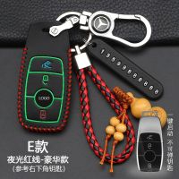 专用于奔驰C200l GLA200glk GLC260GLE级B180A级汽车钥匙包扣 E款全包3键[夜光红线]豪华