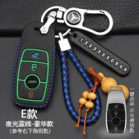 专用于奔驰C200l GLA200glk GLC260GLE级B180A级汽车钥匙包扣 E款全包3键[夜光蓝线]豪华