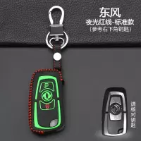 东风天锦天龙钥匙包大力神天龙大货车钥匙套夜光改装遥控保护壳扣 天龙折叠2键[夜光红线]标准款