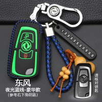 东风天锦天龙钥匙包大力神天龙大货车钥匙套夜光改装遥控保护壳扣 天龙折叠2键[夜光蓝线]豪华款