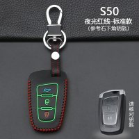 东风风行T5钥匙包2018款景逸s50EV钥匙套s50汽车遥控套 风行 L款智能3键[夜光红线]标准款
