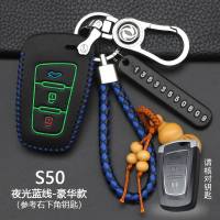 东风风行T5钥匙包2018款景逸s50EV钥匙套s50汽车遥控套 风行 L款智能3键【夜光蓝线】豪华款