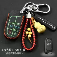 吉普jeep指南者钥匙套自由光自由侠大切诺基大指挥官道奇车包扣壳 A款【夜光红线】豪华款