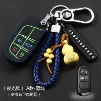 吉普jeep指南者钥匙套自由光自由侠大切诺基大指挥官道奇车包扣壳 A款【夜光蓝线】豪华款