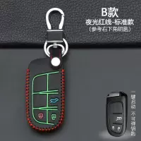 吉普jeep指南者钥匙套自由光自由侠大切诺基大指挥官道奇车包扣壳 B款[夜光红线]标准款