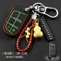 吉普jeep指南者钥匙套自由光自由侠大切诺基大指挥官道奇车包扣壳 C款[夜光红线]豪华款