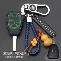 吉普jeep指南者钥匙套自由光自由侠大切诺基大指挥官道奇车包扣壳 D款[夜光蓝线]豪华款