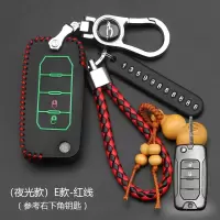吉普jeep指南者钥匙套自由光自由侠大切诺基大指挥官道奇车包扣壳 E款[夜光红线]豪华款