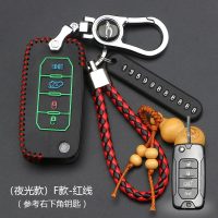 吉普jeep指南者钥匙套自由光自由侠大切诺基大指挥官道奇车包扣壳 F款[夜光红线]豪华款