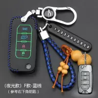 吉普jeep指南者钥匙套自由光自由侠大切诺基大指挥官道奇车包扣壳 F款[夜光蓝线]豪华款