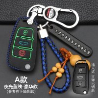 奇瑞瑞虎3/5x/7/E3E5艾瑞泽3/5/M7e风云2A3旗云2汽车钥匙包套 A款[夜光蓝线]豪华款