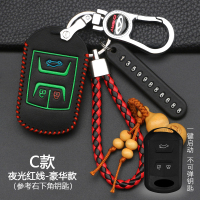 奇瑞瑞虎3/5x/7/E3E5艾瑞泽3/5/M7e风云2A3旗云2汽车钥匙包套 C款[夜光红线]豪华款
