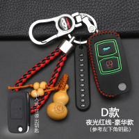 奇瑞瑞虎3/5x/7/E3E5艾瑞泽3/5/M7e风云2A3旗云2汽车钥匙包套 D款[夜光红线]豪华款