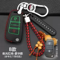 奇瑞瑞虎3/5 瑞虎7/8 E3 E5 艾瑞泽3/5 风云2 3X 5X钥匙包套 B款[夜光红线]豪华款