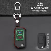 奇瑞瑞虎3/5 瑞虎7/8 E3 E5 艾瑞泽3/5 风云2 3X 5X钥匙包套 D款[夜光红线]标准款