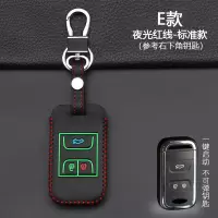 奇瑞瑞虎8钥匙包瑞虎8钥匙套瑞虎7fly改装专用钥匙扣保护皮套 E款智能3键[夜光红线]标准款