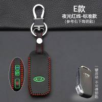 起亚k3钥匙套k2新智跑k4狮跑k5福瑞迪kx3傲跑kx5汽车包扣专用 E款智能[夜光红线]标准款