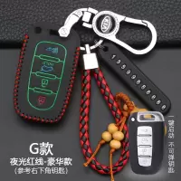 起亚k3钥匙套k2新智跑k4狮跑k5福瑞迪kx3傲跑kx5汽车包扣专用 G款智能[夜光红线]豪华款