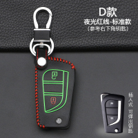 适用于丰田汉兰达亚洲龙凯美瑞雷凌卡罗拉双擎钥匙套荣放RAV4车包 D款【夜光红线】标准款