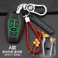 东南dx3车钥匙套 dx7钥匙包凌致菱悦V3装饰钥匙扣汽车用品2018款 A款【夜光红线】豪华款