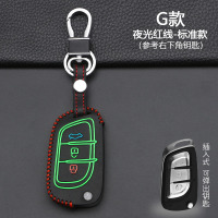 东南dx3车钥匙套 dx7钥匙包凌致菱悦V3装饰钥匙扣汽车用品2018款 G款【夜光红线】标准款