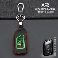 东风风神钥匙包风神AX7 AX5 AX4 AX3 A30风度MX5汽车钥匙套扣 A款智能【夜光红线】标准款