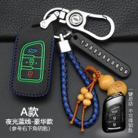 东风风神钥匙包风神AX7 AX5 AX4 AX3 A30风度MX5汽车钥匙套扣 A款智能[夜光蓝线]豪华款
