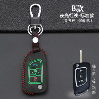 东风风神钥匙包风神AX7 AX5 AX4 AX3 A30风度MX5汽车钥匙套扣 B款折叠[夜光红线]标准款
