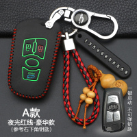华泰新圣达菲钥匙 质 路盛E70 E80 宝利格汽车改装适用钥匙套 A款[夜光红线]豪华款
