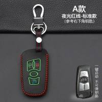 华泰新圣达菲钥匙质 路盛E70 E80 宝利格汽车改装适用钥匙套 A款【夜光红线】标准款