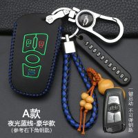 华泰新圣达菲钥匙质 路盛E70 E80 宝利格汽车改装适用钥匙套 A款【夜光蓝线】豪华款