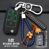 华泰新圣达菲钥匙质 路盛E70 E80 宝利格汽车改装适用钥匙套 B款[夜光蓝线]豪华款