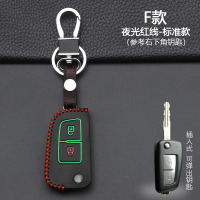 专用于日产尼桑楼兰蓝鸟阳光骐达奇骏逍客天籁新轩逸钥匙包套 F款折叠2键[夜光红线]标准款