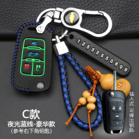 专用新雪佛兰迈锐宝XL科鲁兹科沃兹赛欧探界者汽车钥匙包套扣 C款[夜光蓝线]豪华款