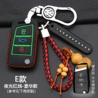 大众汽车钥匙包新朗逸迈腾速腾帕萨特polo宝来cc车钥匙套男女 E款【夜光红线】豪华款