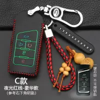广汽传奇GS4/GS3/GA6/GA3S/GA4/GS5/GE3/GS8/GS7汽车钥匙包套真 C款【夜光红线】豪华